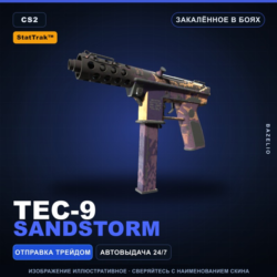 StatTrak™ Tec-9 | Sandstorm | Закалённое в боях · Скин Counter-Strike 2