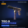 StatTrak™ Tec-9 | Sandstorm | Закалённое в боях · Скин Counter-Strike 2