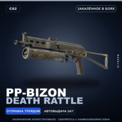 PP-Bizon | Death Rattle | Закалённое в боях · Скин Counter-Strike 2