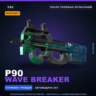 StatTrak™ P90 | Wave Breaker | После полевых испытаний · Скин Counter-Strike 2