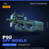 StatTrak™ P90 | Off World | Немного поношенное · Скин Counter-Strike 2