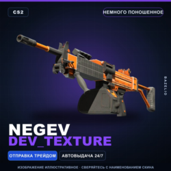 Negev | dev_texture | Немного поношенное · Скин Counter-Strike 2