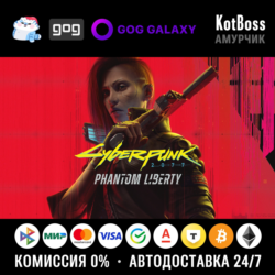 🛍️ Россия   Мир | Cyberpunk 2077: Phantom Liberty | DLC | Покупка | GOG