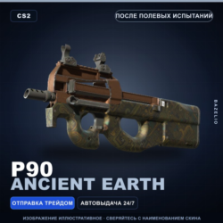 P90 | Ancient Earth | После полевых испытаний · Скин Counter-Strike 2