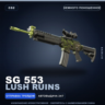 SG 553 | Lush Ruins | Немного поношенное · Скин Counter-Strike 2
