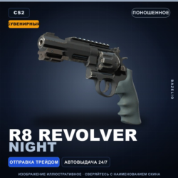 Сувенирный R8 Revolver | Night | Поношенное · Скин Counter-Strike 2