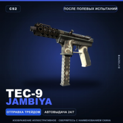 Tec-9 | Jambiya | После полевых испытаний · Скин Counter-Strike 2
