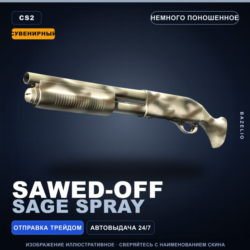 Сувенирный Sawed-Off | Sage Spray | Немного поношенное · Скин Counter-Strike 2