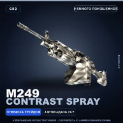 M249 | Contrast Spray | Немного поношенное · Скин Counter-Strike 2