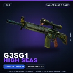 G3SG1 | High Seas | Закалённое в боях · Скин Counter-Strike 2