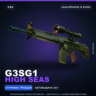 G3SG1 | High Seas | Закалённое в боях · Скин Counter-Strike 2