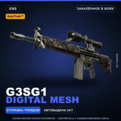 StatTrak™ G3SG1 | Digital Mesh | Закалённое в боях · Скин Counter-Strike 2