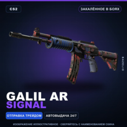 Galil AR | Signal | Закалённое в боях · Скин Counter-Strike 2