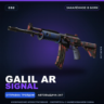 Galil AR | Signal | Закалённое в боях · Скин Counter-Strike 2