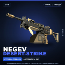 Negev | Desert-Strike | Прямо с завода · Скин Counter-Strike 2