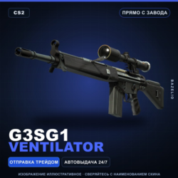 G3SG1 | Ventilator | Прямо с завода · Скин Counter-Strike 2