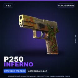 P250 | Inferno | Поношенное · Скин Counter-Strike 2