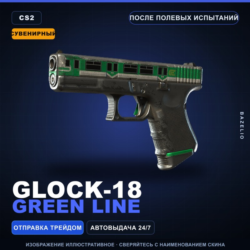 Сувенирный Glock-18 | Green Line | После полевых испытаний · Скин Counter-Strike 2