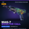 StatTrak™ MAG-7 | Monster Call | После полевых испытаний · Скин Counter-Strike 2
