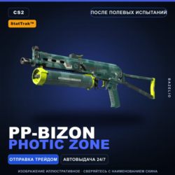 StatTrak™ PP-Bizon | Photic Zone | После полевых испытаний · Скин Counter-Strike 2