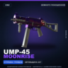 UMP-45 | Moonrise | Немного поношенное · Скин Counter-Strike 2