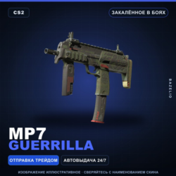 MP7 | Guerrilla | Закалённое в боях · Скин Counter-Strike 2