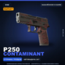 StatTrak™ P250 | Contaminant | Закалённое в боях · Скин Counter-Strike 2