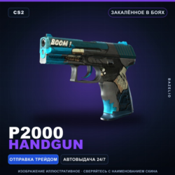 P2000 | Handgun | Закалённое в боях · Скин Counter-Strike 2