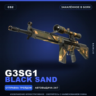 G3SG1 | Black Sand | Закалённое в боях · Скин Counter-Strike 2