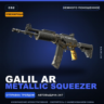 Сувенирный Galil AR | Metallic Squeezer | Немного поношенное · Скин Counter-Strike 2