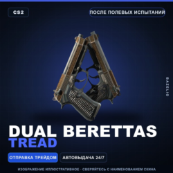 Dual Berettas | Tread | После полевых испытаний · Скин Counter-Strike 2