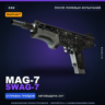 StatTrak™ MAG-7 | SWAG-7 | После полевых испытаний · Скин Counter-Strike 2