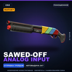 StatTrak™ Sawed-Off | Analog Input | Поношенное · Скин Counter-Strike 2