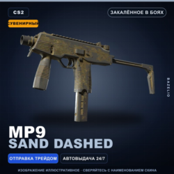 Сувенирный MP9 | Sand Dashed | Закалённое в боях · Скин Counter-Strike 2