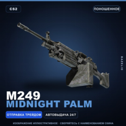 M249 | Midnight Palm | Поношенное · Скин Counter-Strike 2