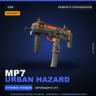 StatTrak™ MP7 | Urban Hazard | Немного поношенное · Скин Counter-Strike 2