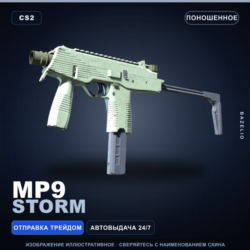 MP9 | Storm | Поношенное · Скин Counter-Strike 2