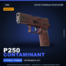 StatTrak™ P250 | Contaminant | После полевых испытаний · Скин Counter-Strike 2