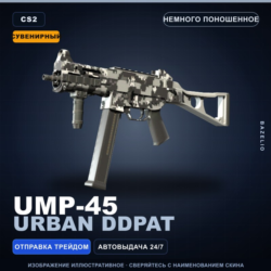 Сувенирный UMP-45 | Urban DDPAT | Немного поношенное · Скин Counter-Strike 2