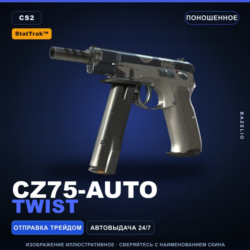 StatTrak™ CZ75-Auto | Twist | Поношенное · Скин Counter-Strike 2