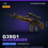 StatTrak™ G3SG1 | Scavenger | Закалённое в боях · Скин Counter-Strike 2