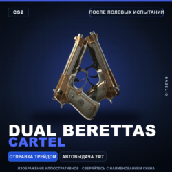 Dual Berettas | Cartel | После полевых испытаний · Скин Counter-Strike 2
