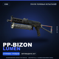 PP-Bizon | Lumen | После полевых испытаний · Скин Counter-Strike 2