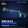 StatTrak™ XM1014 | Slipstream | Немного поношенное · Скин Counter-Strike 2