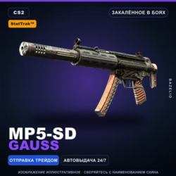 StatTrak™ MP5-SD | Gauss | Закалённое в боях · Скин Counter-Strike 2