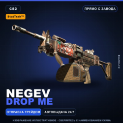 StatTrak™ Negev | Drop Me | Прямо с завода · Скин Counter-Strike 2