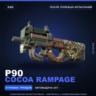 P90 | Cocoa Rampage | После полевых испытаний · Скин Counter-Strike 2