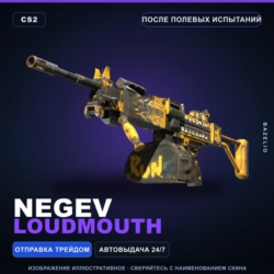 Negev | Loudmouth | После полевых испытаний · Скин Counter-Strike 2