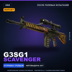StatTrak™ G3SG1 | Scavenger | После полевых испытаний · Скин Counter-Strike 2