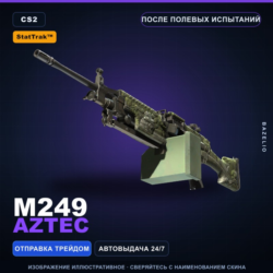 StatTrak™ M249 | Aztec | После полевых испытаний · Скин Counter-Strike 2